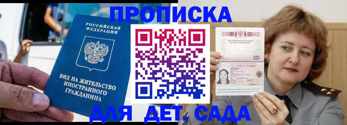 временная регистрация для всех в Дятьково