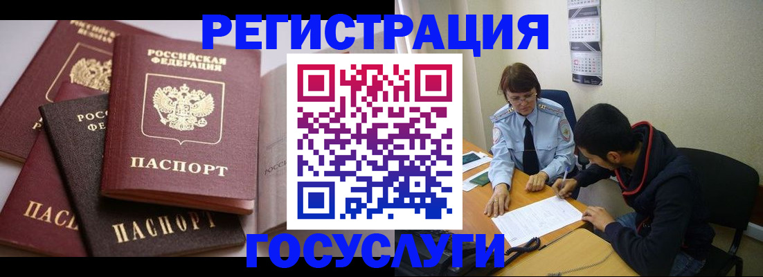 временная регистрация в Дятьково